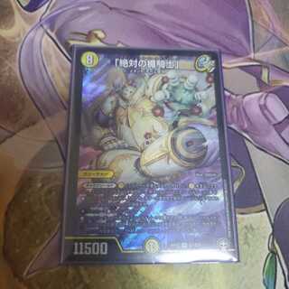 「絶対の楯騎士」 SR