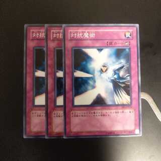 対抗魔術　wstorm