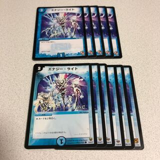 エナジーライト 11枚