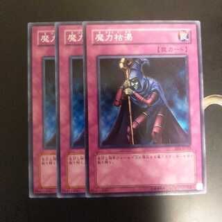 魔力枯渇　wstorm