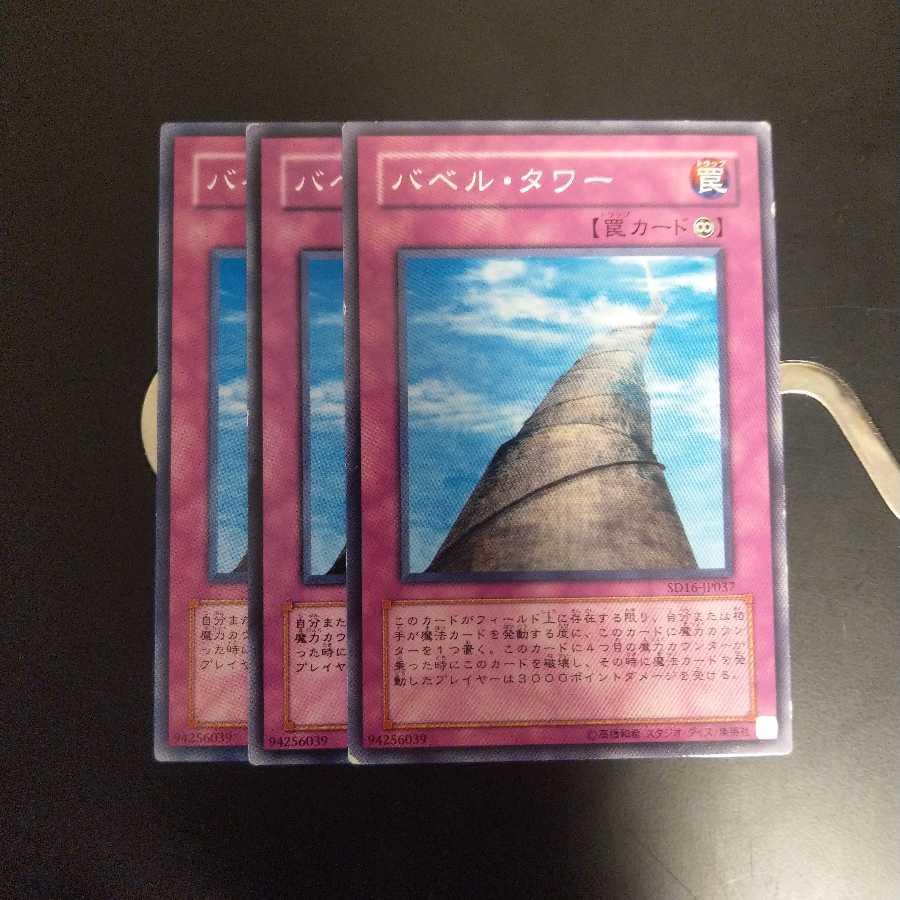 バベル・タワー wstorm