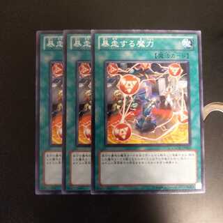 暴走する魔力　wstorm