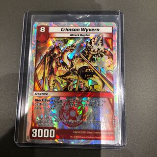 Kaijudoクリムゾンワイバーン