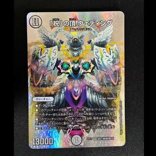 # "Celebration" Summit: Wedding SR Psychic21/Psychic40 [2012] 1枚