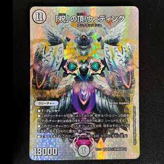 # "Celebration" Summit: Wedding SR Psychic21/Psychic40 [2012] 1枚