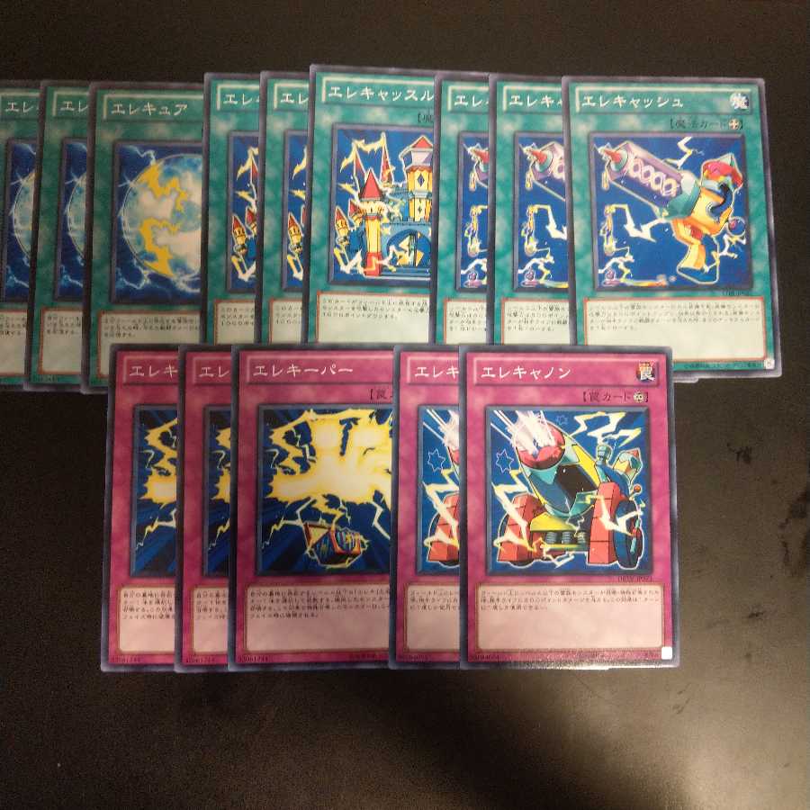 エレキ魔法罠セット　wstorm  1枚