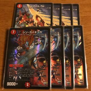 シンガイギンガ ガイアールRe