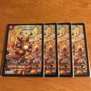 バジュラザスター