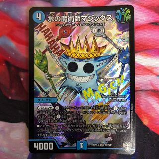 水の魔術師マジックス SR