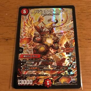 バジュラザスター