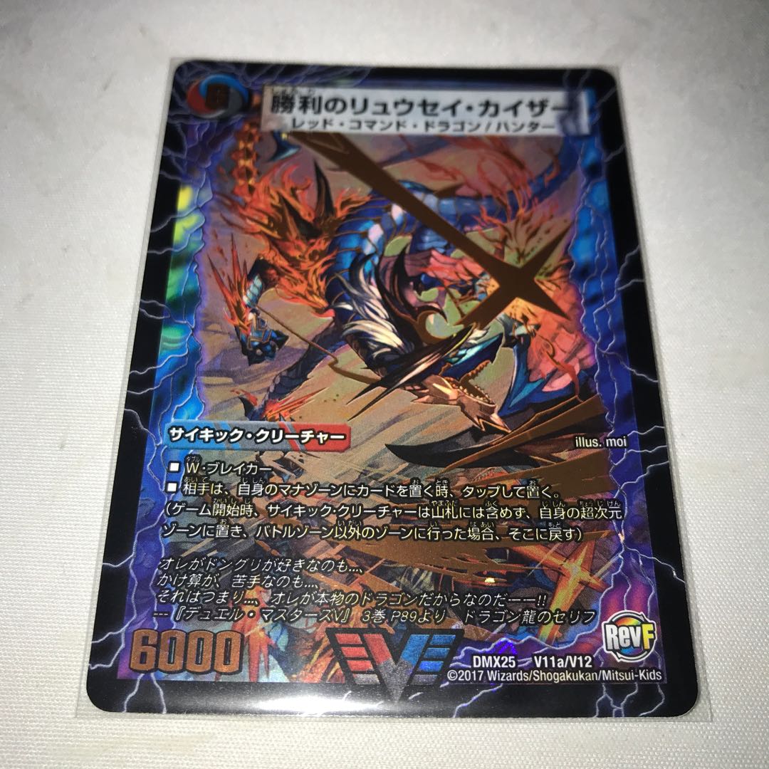 勝利のリュウセイ・カイザー｜唯我独尊ガイアール・オレドラゴン(下)