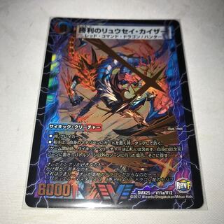 勝利のリュウセイ・カイザー｜唯我独尊ガイアール・オレドラゴン(下)