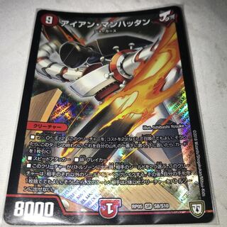 アイアン・マンハッタン