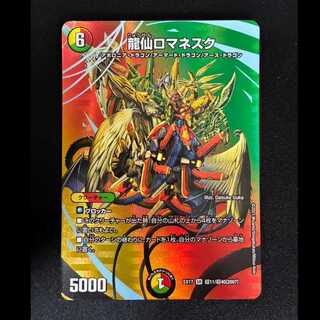 ##1 Ryusen Romanesque SR Psychic11/Psychic40 [2007] 1枚