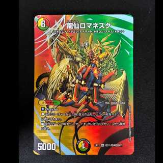 ##2 Ryusen Romanesque SR Psychic11/Psychic40 [2007] 1枚