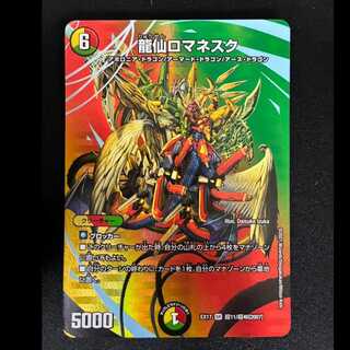 ##3 Ryusen Romanesque SR Psychic11/Psychic40 [2007] 1枚