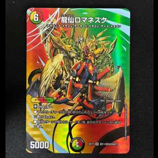 ##4 Ryusen Romanesque SR Psychic11/Psychic40 [2007] 1枚