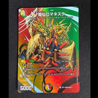 ##5 Ryusen Romanesque SR Psychic11/Psychic40 [2007] 1枚
