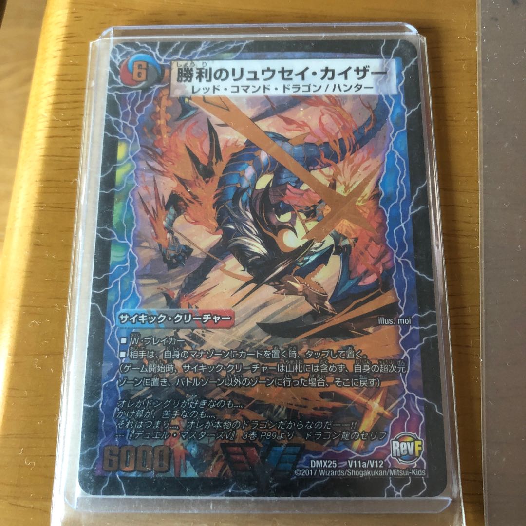 勝利のリュウセイ・カイザー｜唯我独尊ガイアール・オレドラゴン(下)