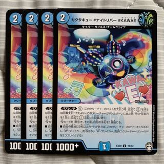 Cactus Cue #Night River #KAWAE