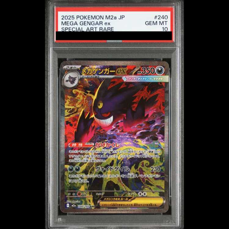[PSA10] Mega Gengarex (SAR) {240/193} [M2a/MEGA Dream ex] [MEGA] 1枚