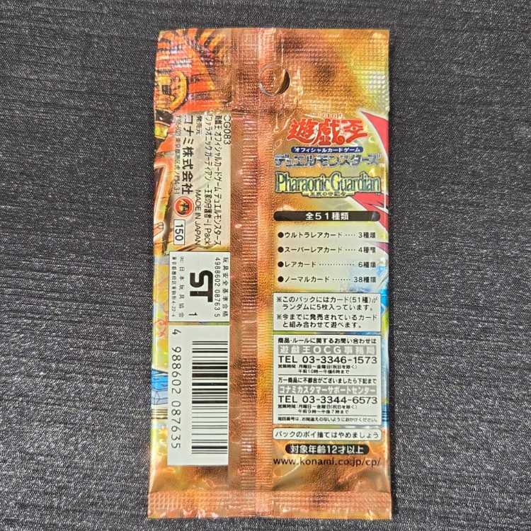 Pharaonic Protector Unopened Pack 1パック