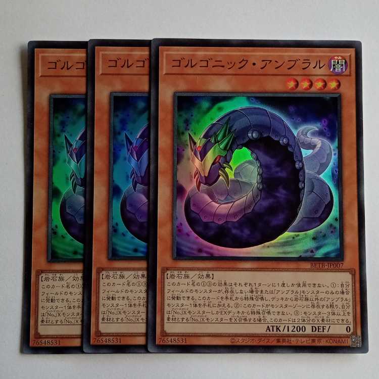Gorgonic Umbral BETB-JP007 SR (3-Card Set) Yu-Gi-Oh! Trading Card Road 3枚