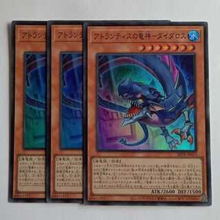 Daedalus, the Dragon God of Atlantis BETB-JP013 SR (Set of 3) Yu-Gi-Oh! Trading Card Road 1枚