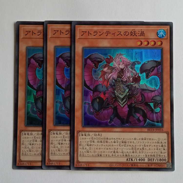 Atlantis's Demon Vortex BETB-JP016 SR (3-Card Set) Yu-Gi-Oh! Trading Card Road 1枚