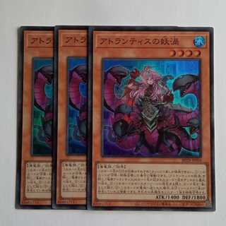Atlantis's Demon Vortex BETB-JP016 SR (3-Card Set) Yu-Gi-Oh! Trading Card Road 1枚