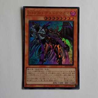 D-HERO Death Dog Magai BETB-JP021 UR Yu-Gi-Oh! Trading Card Road 1枚