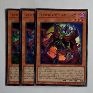 D-HERO Devil Road Guy BETB-JP022 SR (Set of 3) Yu-Gi-Oh! Trading Card Road 3枚