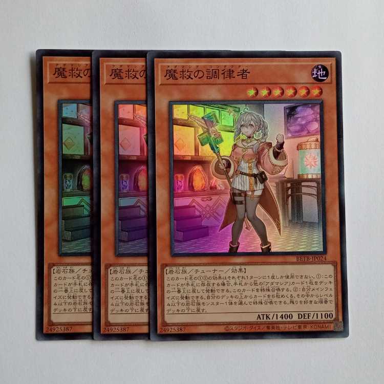 Magical Rescue Tuner BETB-JP024 SR (Set of 3) Yu-Gi-Oh! Trading Card Game 3枚