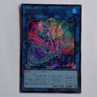 Aoi Kairyu-Shin - Neo Daedalus Rage BETB-JP046 UR Yu-Gi-Oh! Trading Card Game 1枚