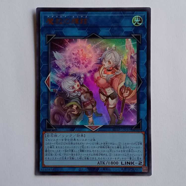 Traces of Magic Salvation BETB-JP049 UR Yu-Gi-Oh! Trading Card Road 1枚