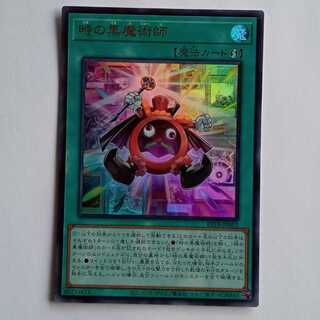 Black Magician of Time BETB-JP052 UR Yu-Gi-Oh! Trading Card Road 1枚