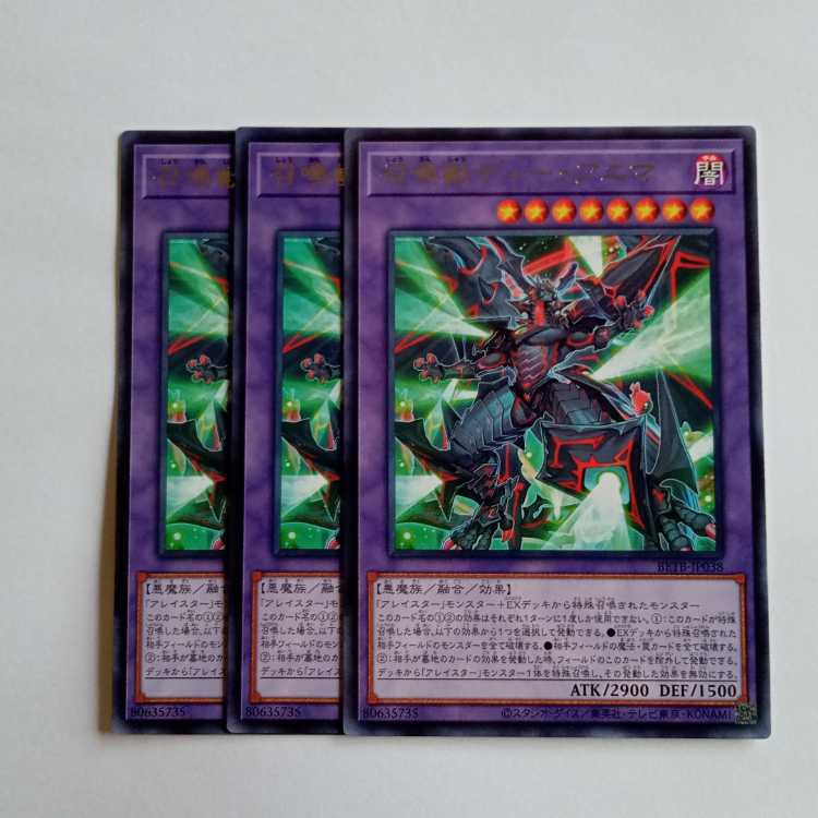 Summoning Beast Dee Anima BETB-JP038 Rare (Set of 3) Yu-Gi-Oh! Trading Card Game 1枚