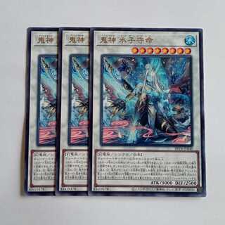 Demon God Water Child Guardian BETB-JP040 Rare (Set of 3) Yu-Gi-Oh! Trading Card Road 3枚