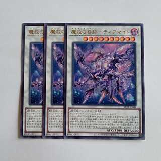 Miracle of Magic Salvation - Tiamat BETB-JP040 Rare (Set of 3) Yu-Gi-Oh! Trading Card Game 1枚