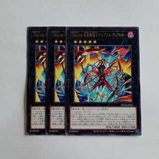 CNo. 104 Masked Magician Umbral Victory BETB-JP043 Rare (Set of 3) Yu-Gi-Oh! Trading Card Road 3枚