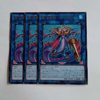 True Umi Dragon Knight - Daedalus BETB-JP047 Rare (Set of 3) Yu-Gi-Oh! Trading Card Game 3枚