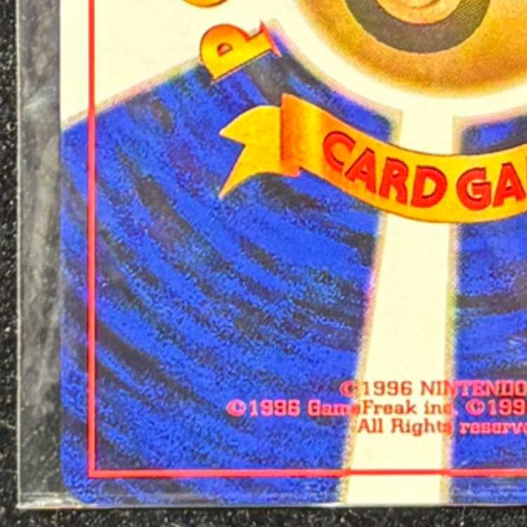 カイリュー 《GB》 ＜未開封＞ (プロモ) [旧裏] 1枚