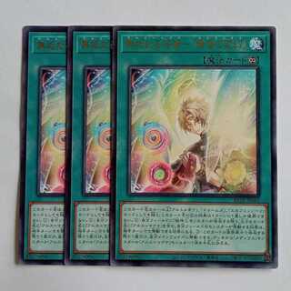 Pure Art: Dusk's Metamorphosis BETB-JP061 Rare (Set of 3) Yu-Gi-Oh! Trading Card Road 3枚