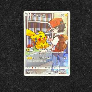 Pikachu (CHR) {054/049} [SM11b/Dream League] [SM] 1枚