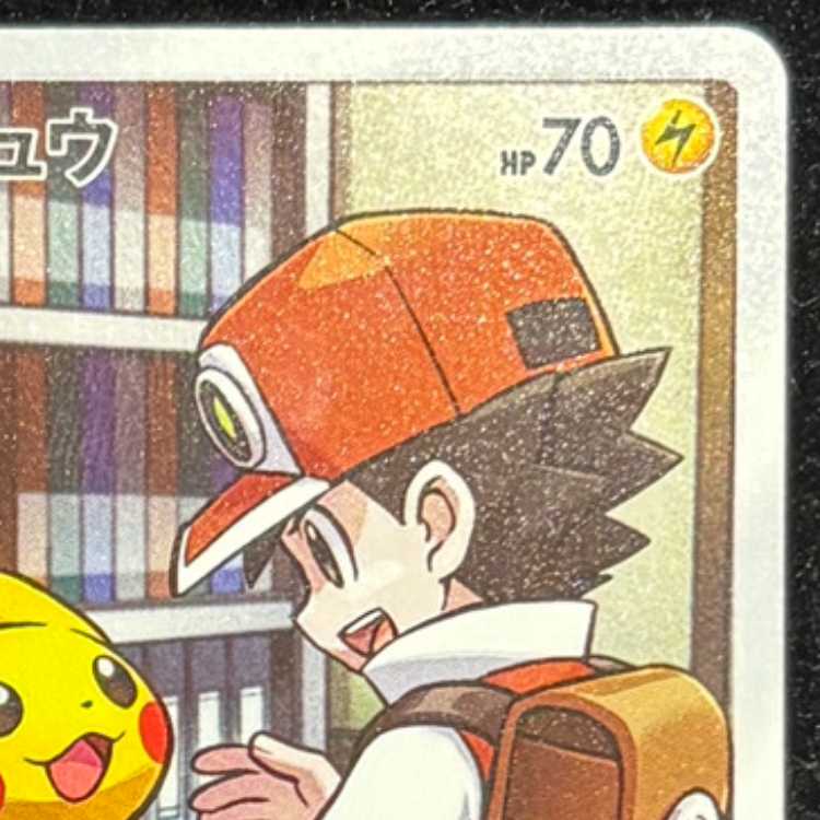 Pikachu (CHR) {054/049} [SM11b/Dream League] [SM] 1枚