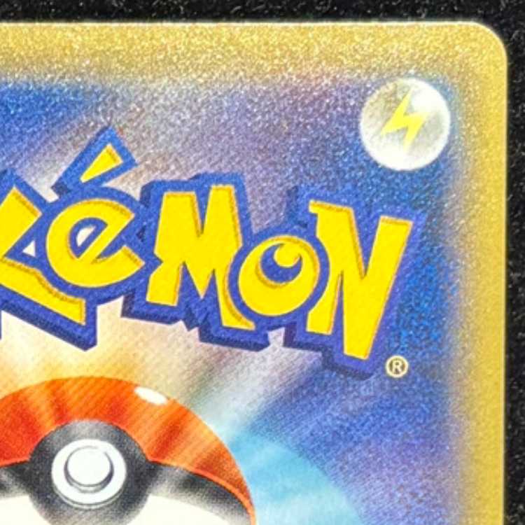 Pikachu (CHR) {054/049} [SM11b/Dream League] [SM] 1枚
