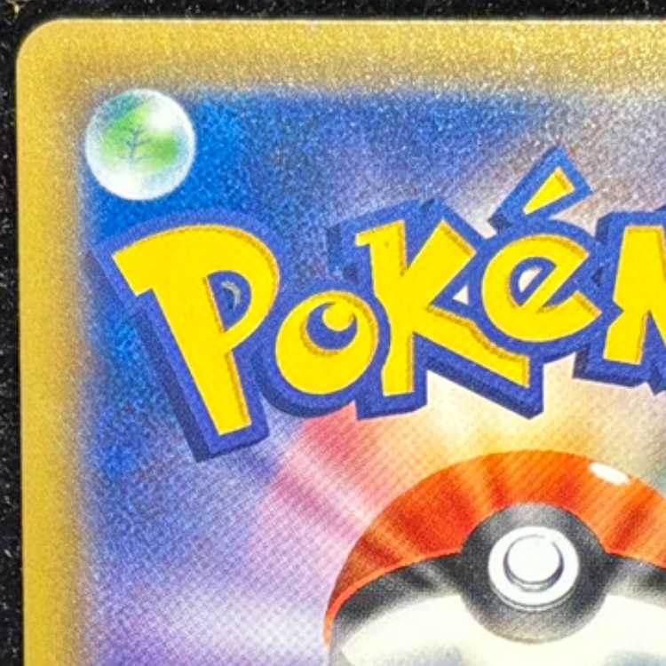 Pikachu (CHR) {054/049} [SM11b/Dream League] [SM] 1枚