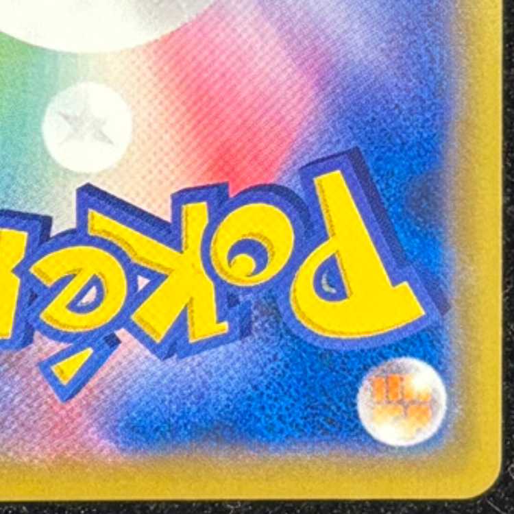 Pikachu (CHR) {054/049} [SM11b/Dream League] [SM] 1枚