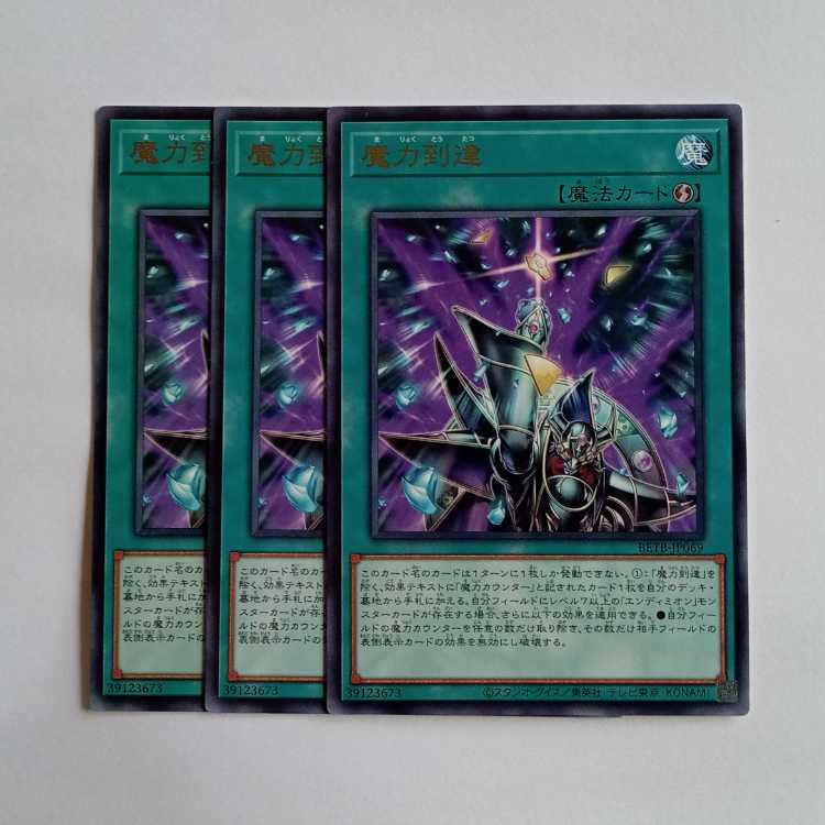 Reaching Magic BETB-JP069 Rare (Set of 3) Yu-Gi-Oh! Trading Card Road 3枚