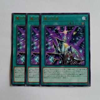 Reaching Magic BETB-JP069 Rare (Set of 3) Yu-Gi-Oh! Trading Card Road 3枚